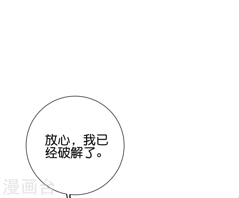 第2季95话 伏天执法堂堂主25