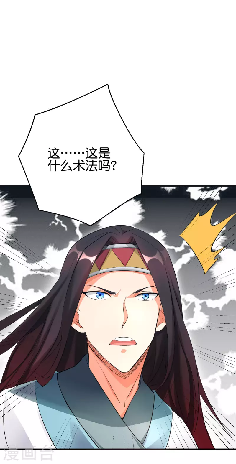 第2季95话 伏天执法堂堂主28