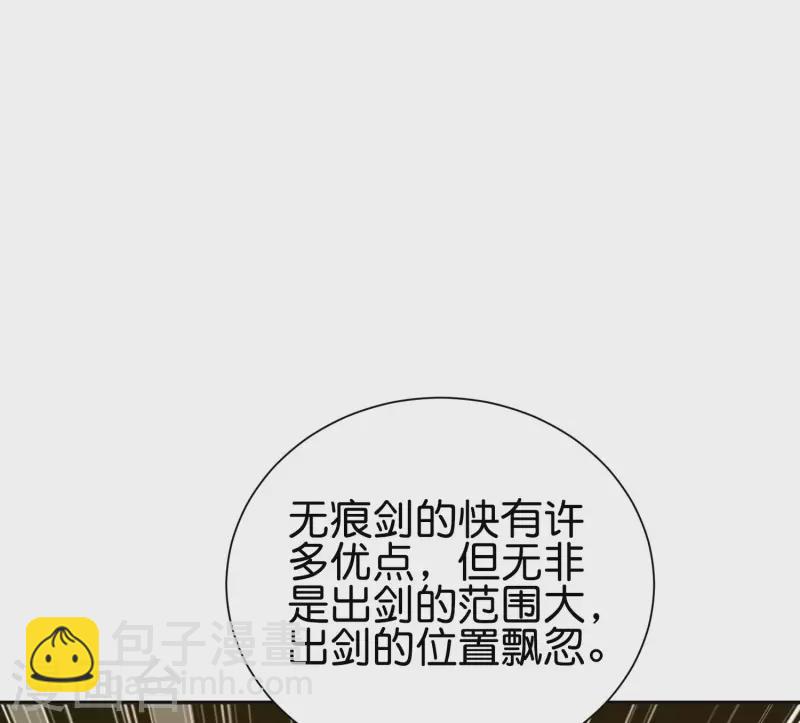 第2季95话 伏天执法堂堂主29
