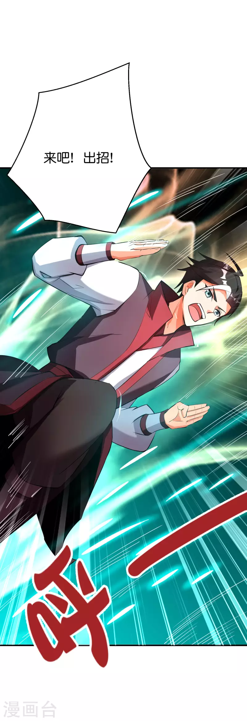 第2季95话 伏天执法堂堂主33