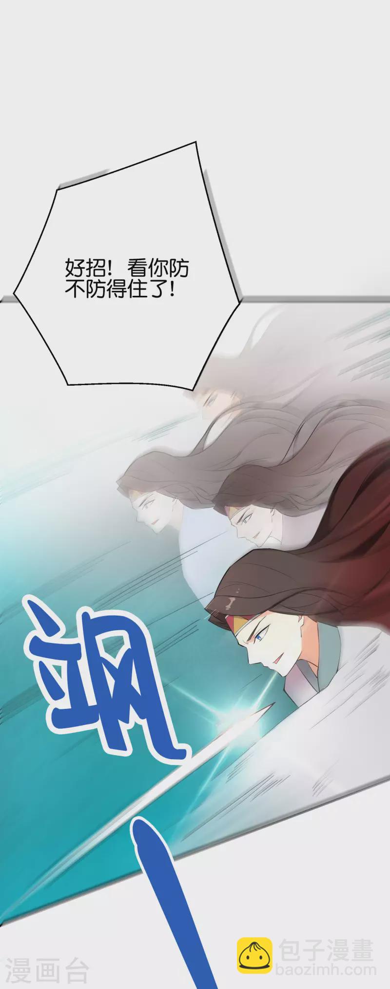 第2季95话 伏天执法堂堂主34