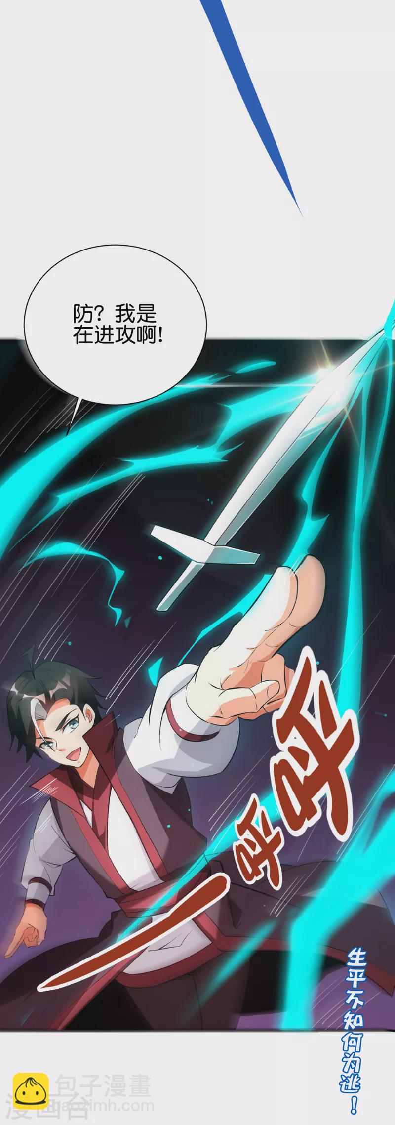 第2季95话 伏天执法堂堂主35