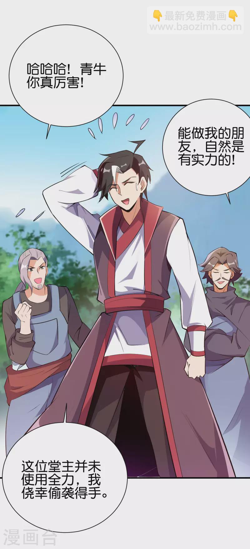 第2季96话 李青牛，卒19