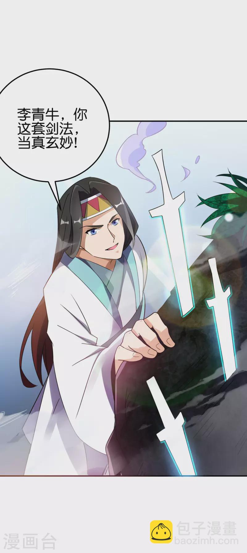 第2季96话 李青牛，卒22