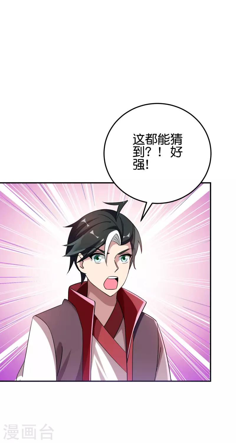 第2季96话 李青牛，卒24
