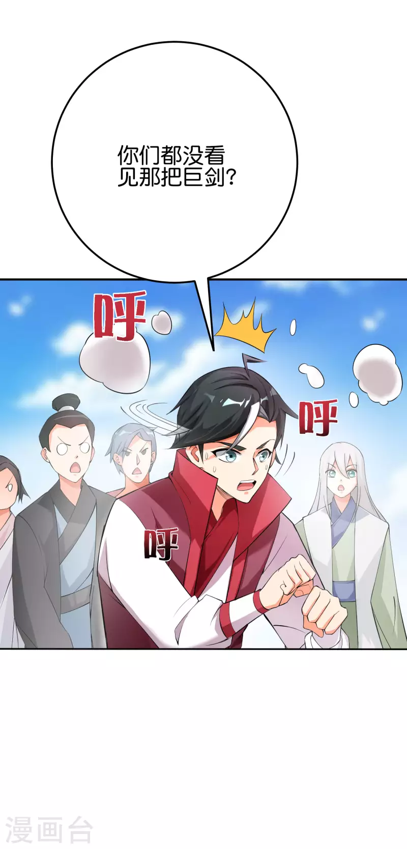 第2季97话 密室里的宝物18