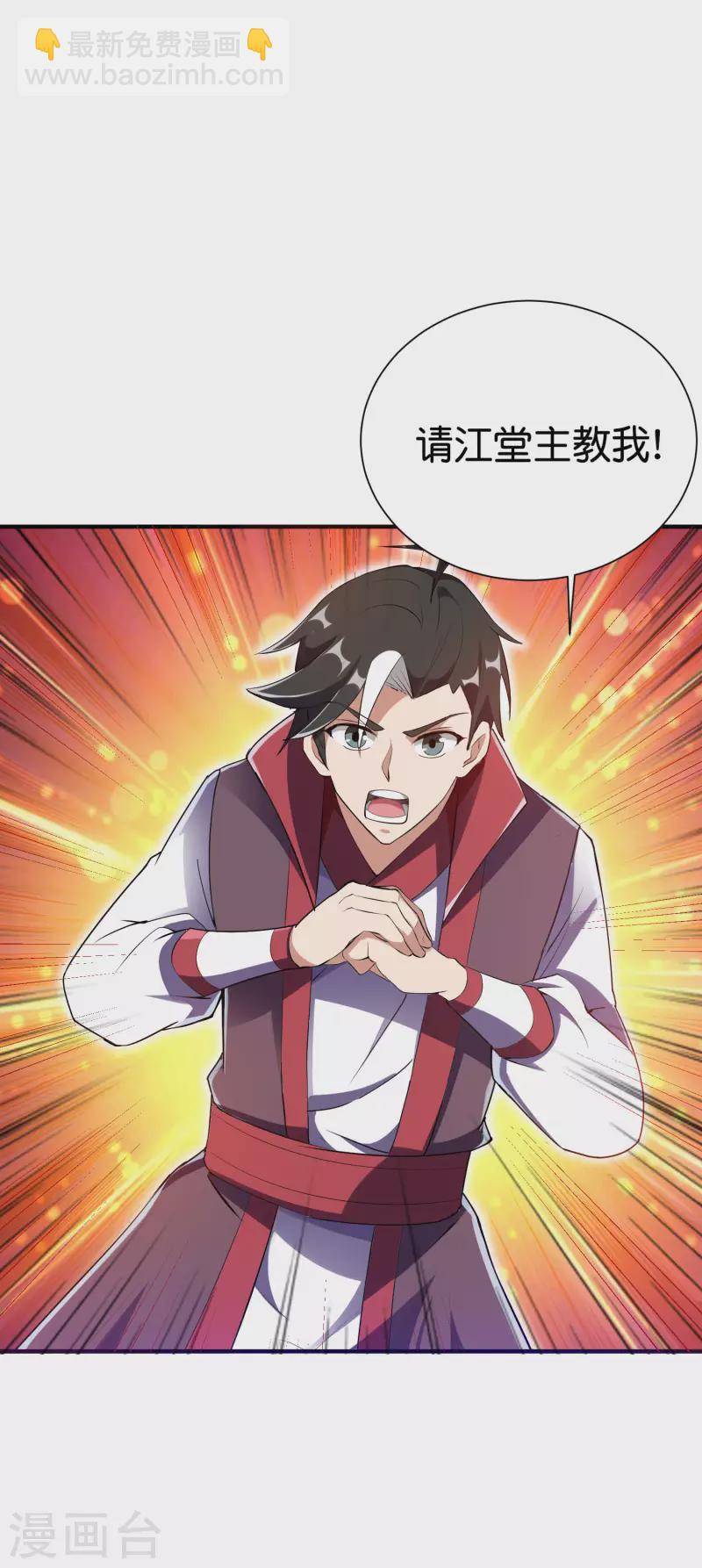 第2季97话 密室里的宝物20