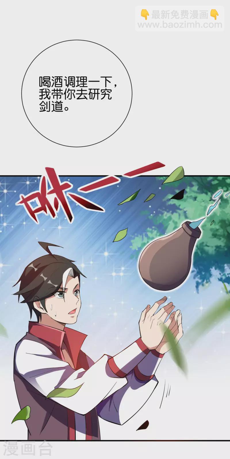第2季97话 密室里的宝物21