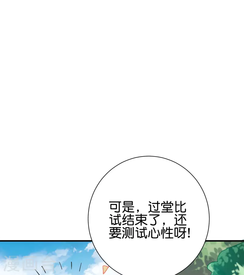 第2季97话 密室里的宝物22