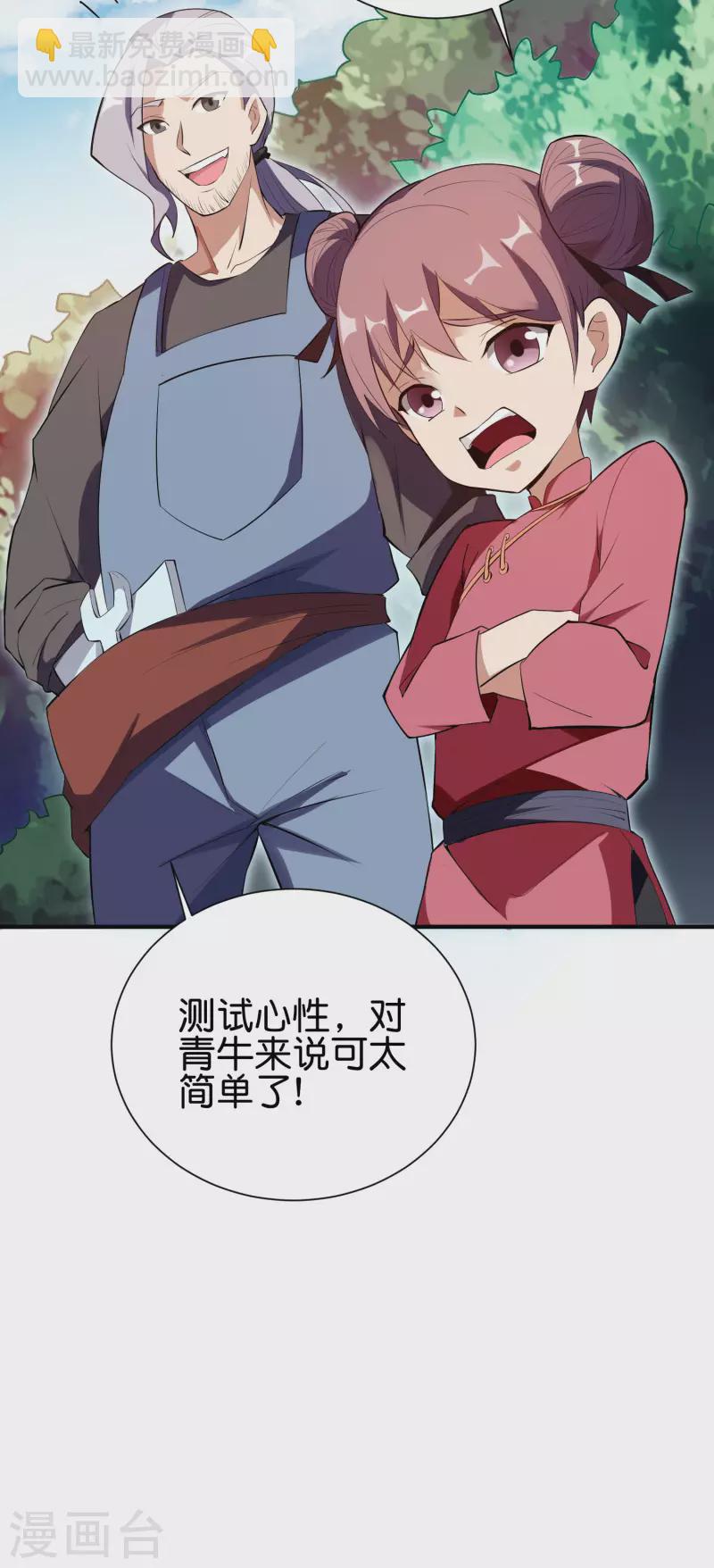 第2季97话 密室里的宝物23