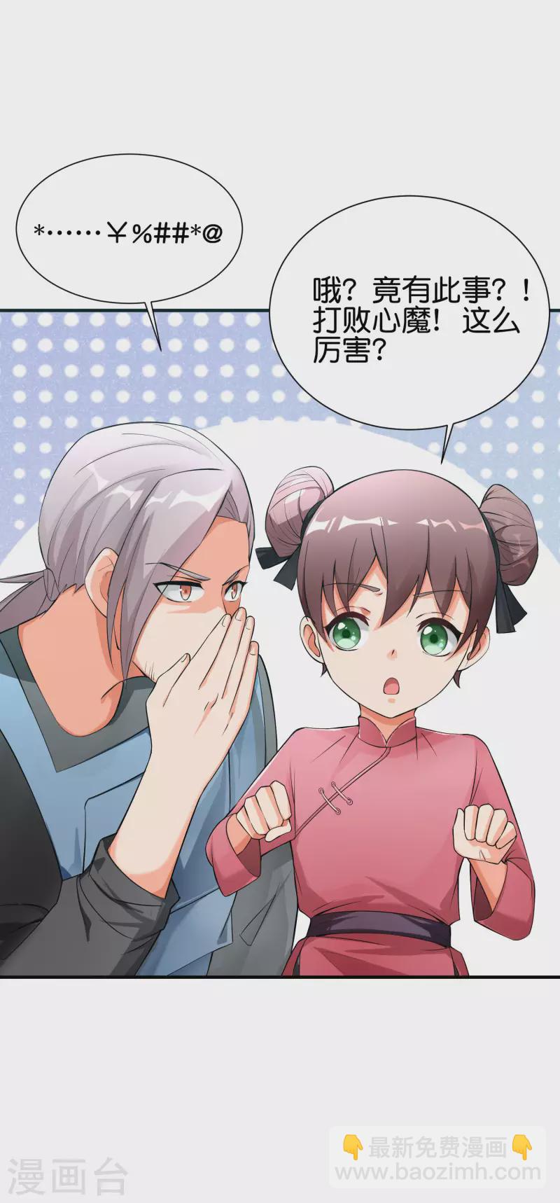 第2季97话 密室里的宝物24