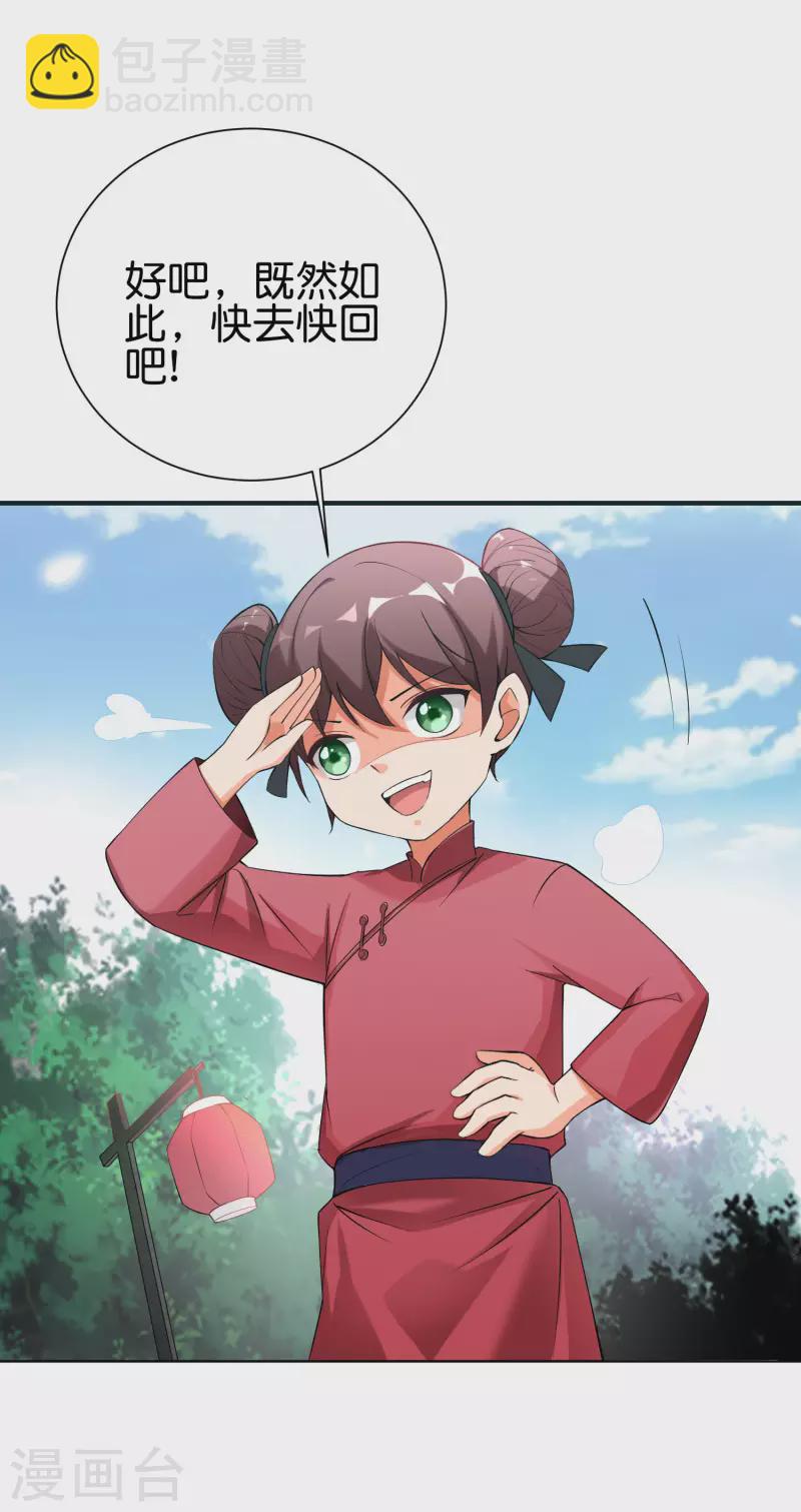 第2季97话 密室里的宝物25