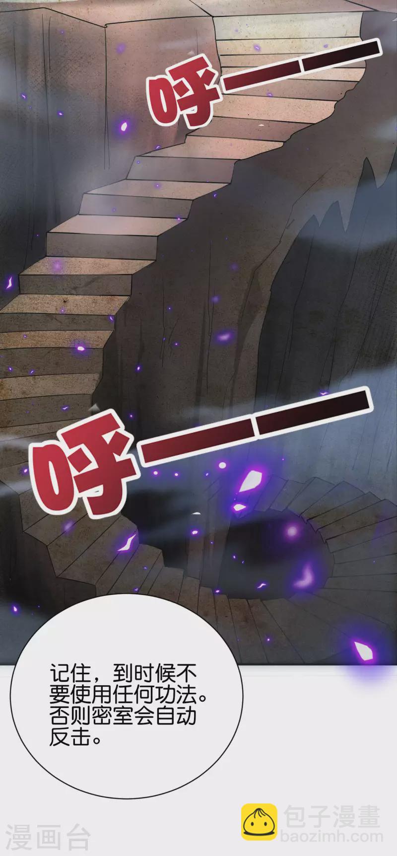 第2季97话 密室里的宝物27