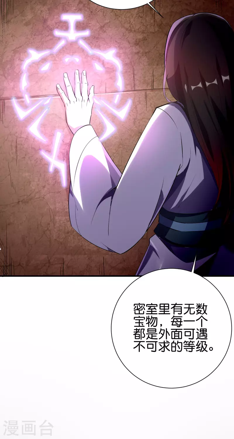 第2季97话 密室里的宝物30