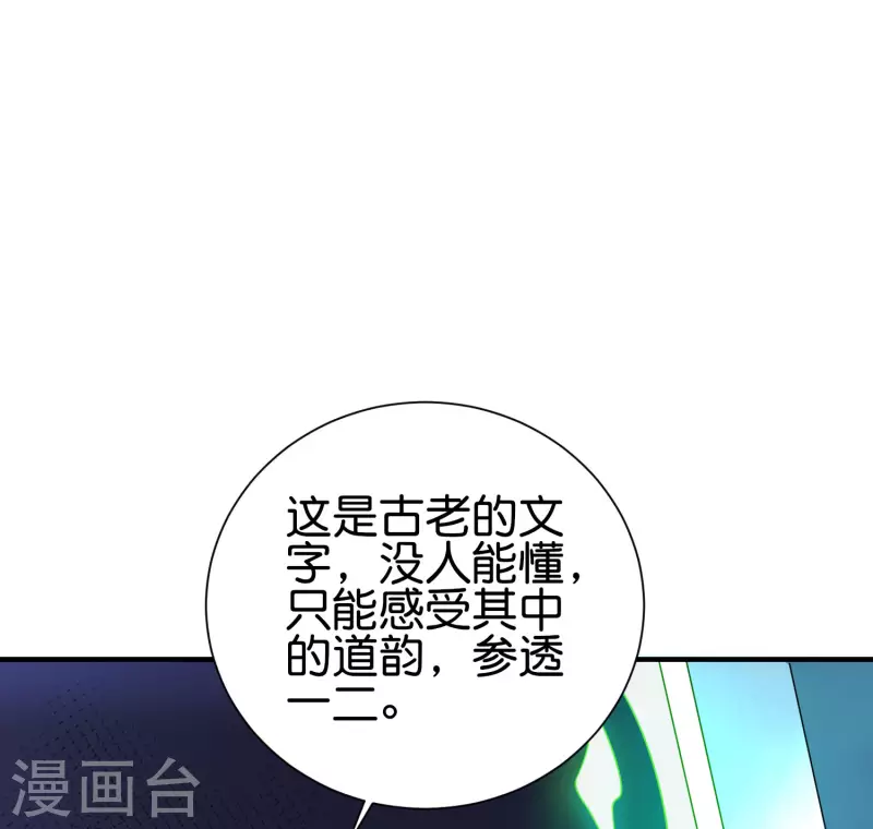 第2季97话 密室里的宝物36