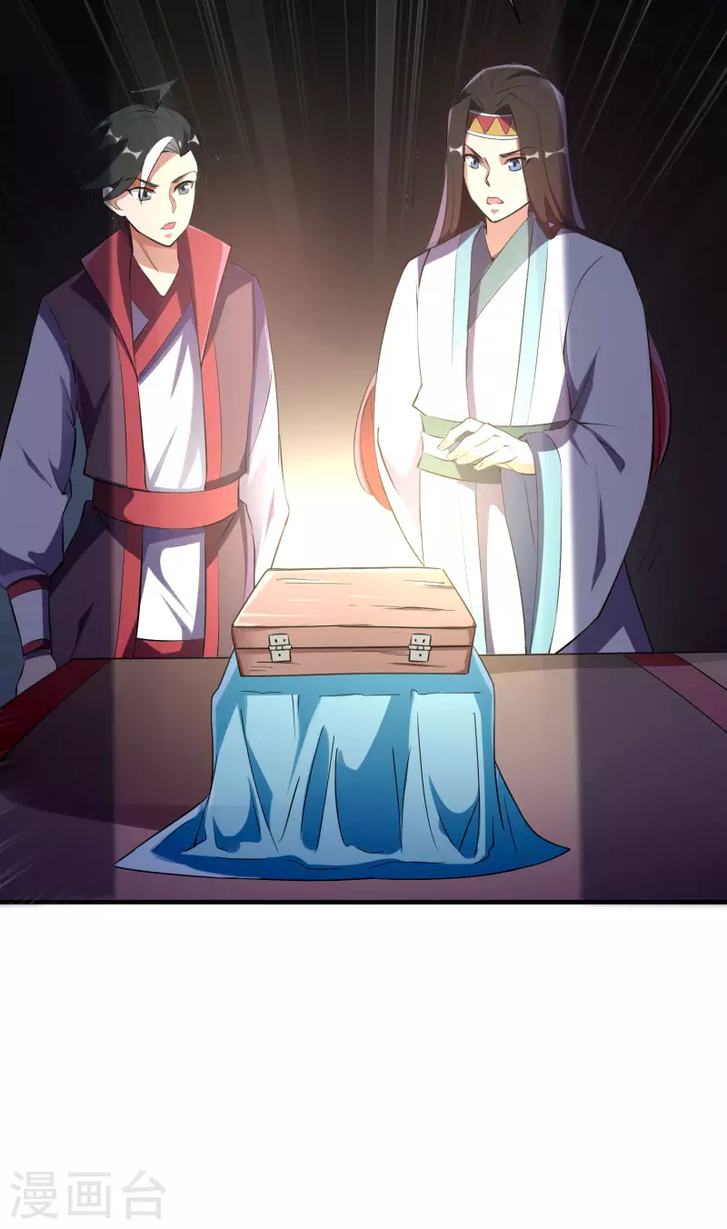第2季98话 婆婆留下的文字？1