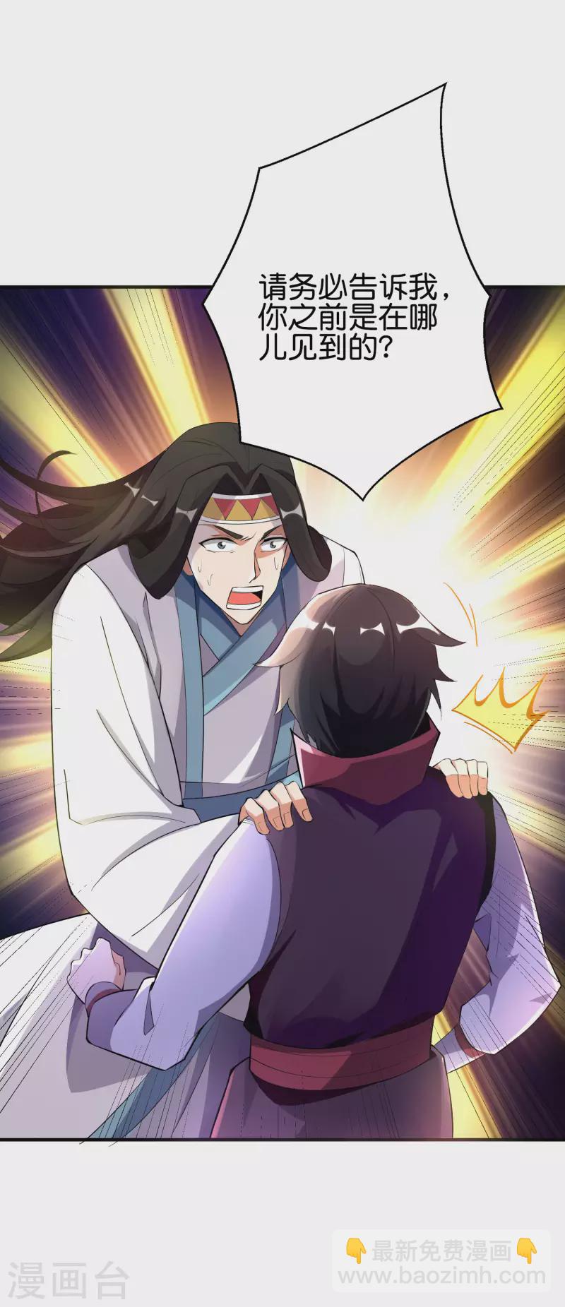 第2季98话 婆婆留下的文字？12