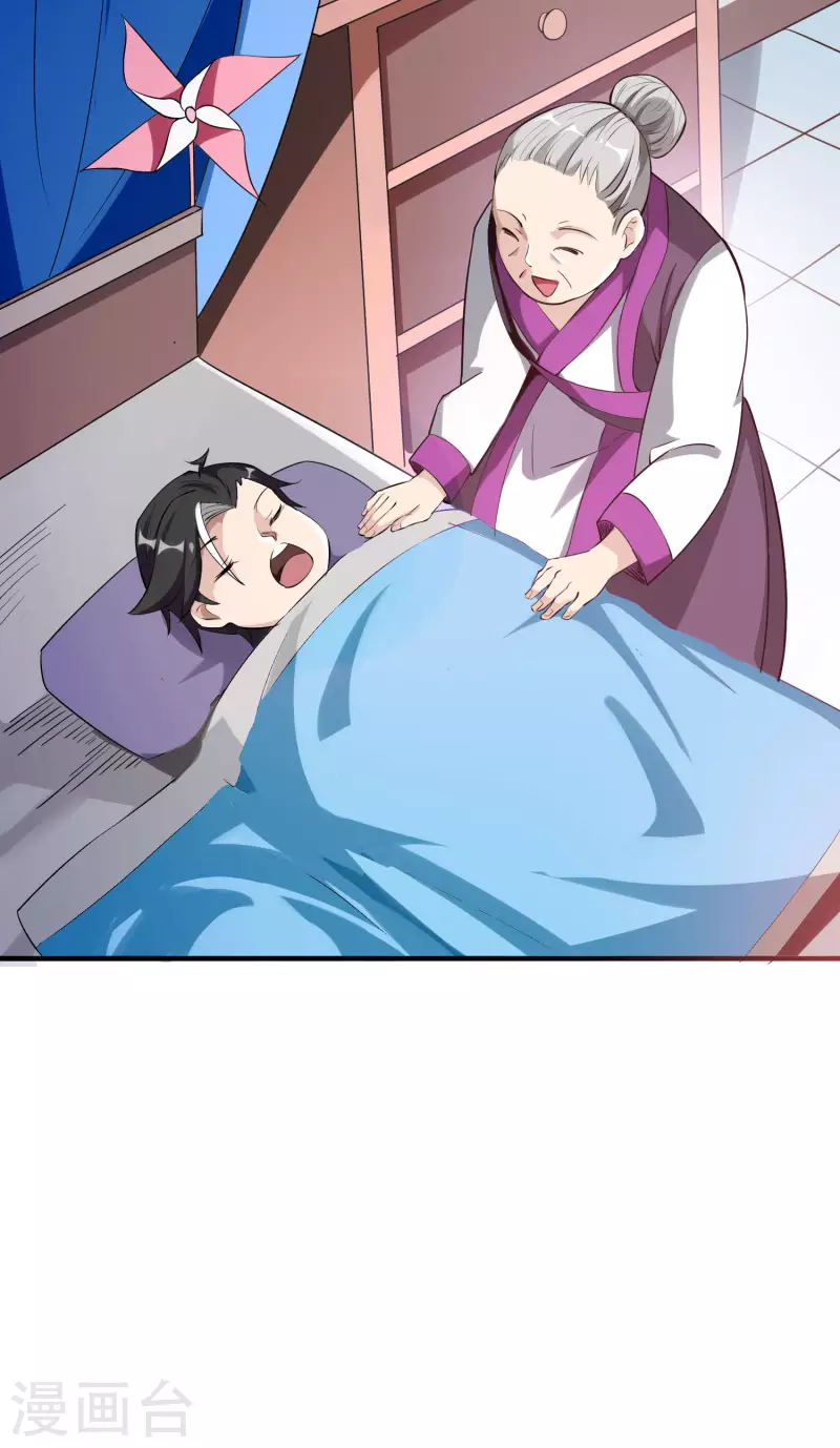 第2季98话 婆婆留下的文字？15