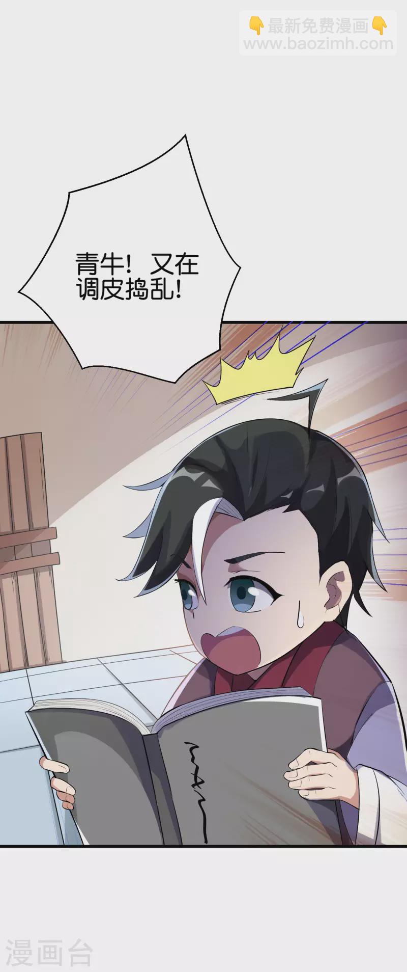 第2季98话 婆婆留下的文字？23
