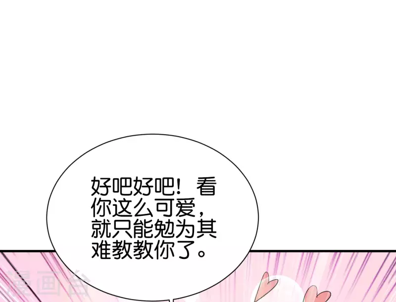 第2季98话 婆婆留下的文字？26