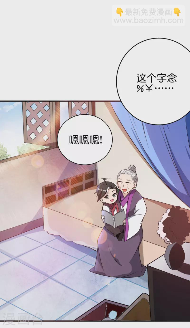 第2季98话 婆婆留下的文字？28