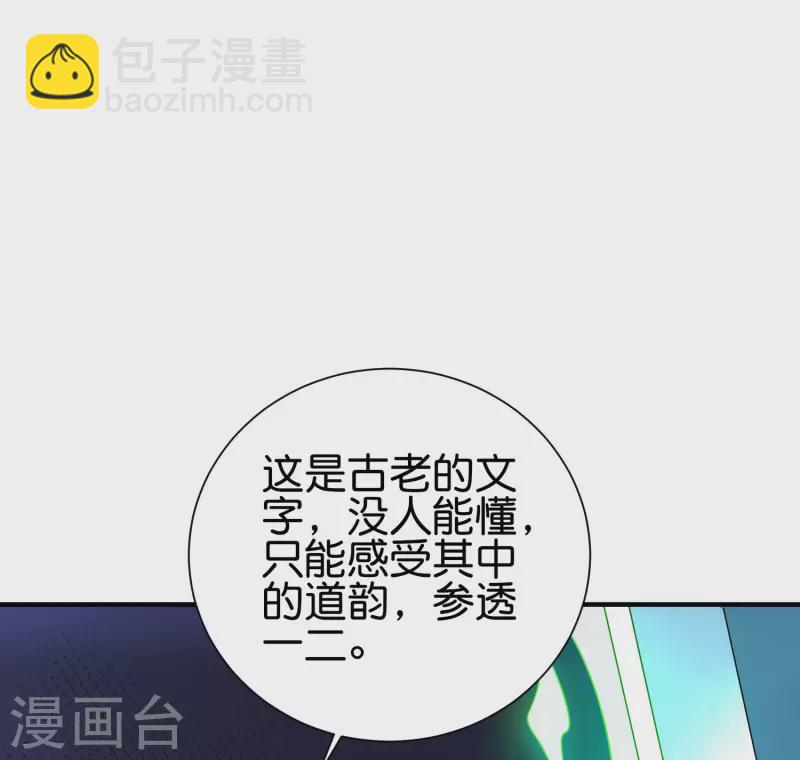 第2季98话 婆婆留下的文字？4