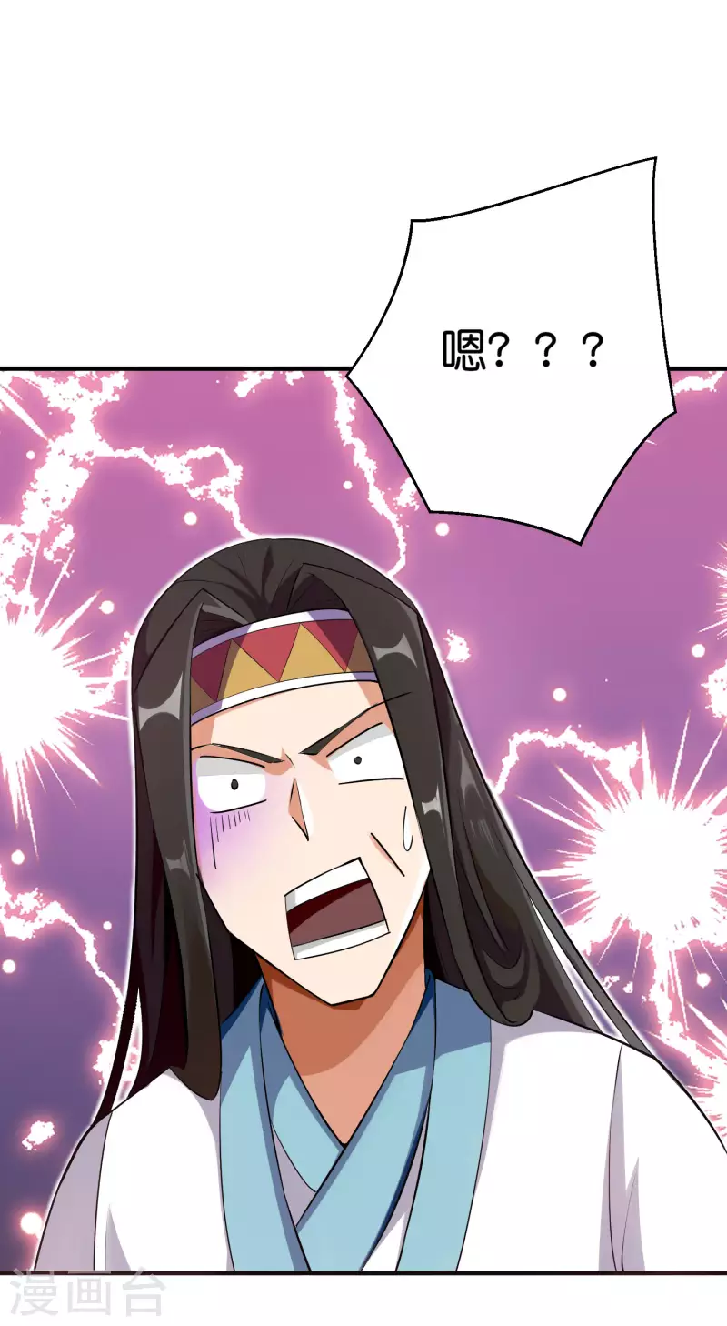第2季98话 婆婆留下的文字？8
