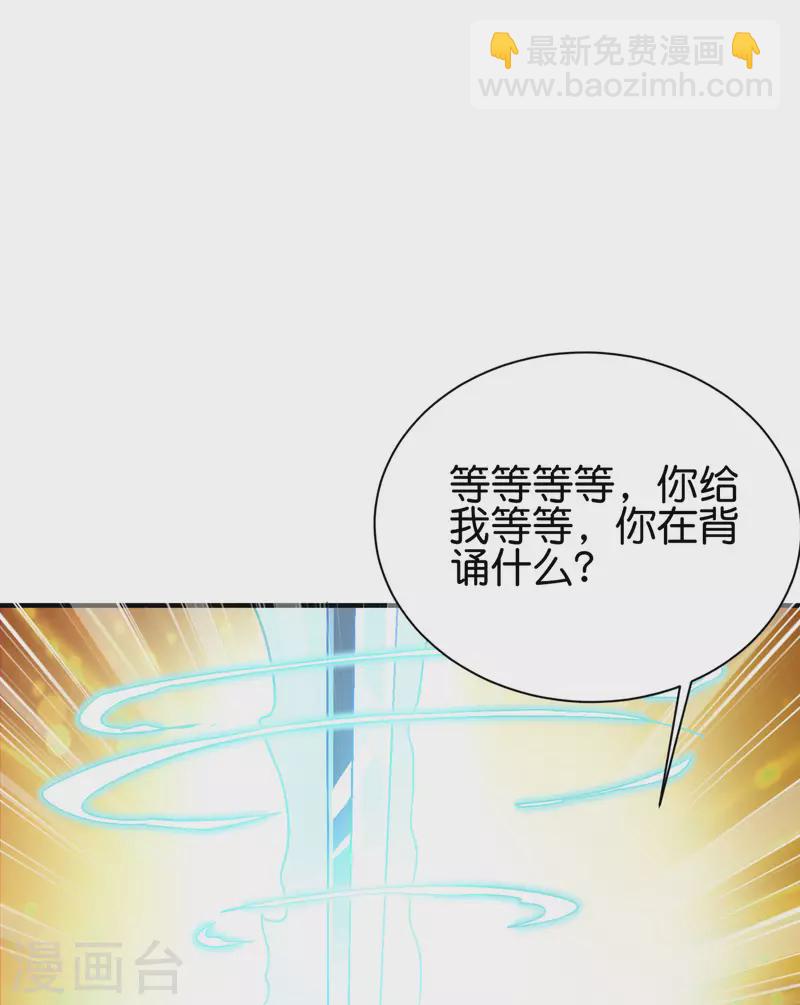 第2季98话 婆婆留下的文字？9
