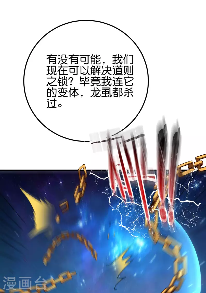 第2季101话 好性感的黑猫？！11