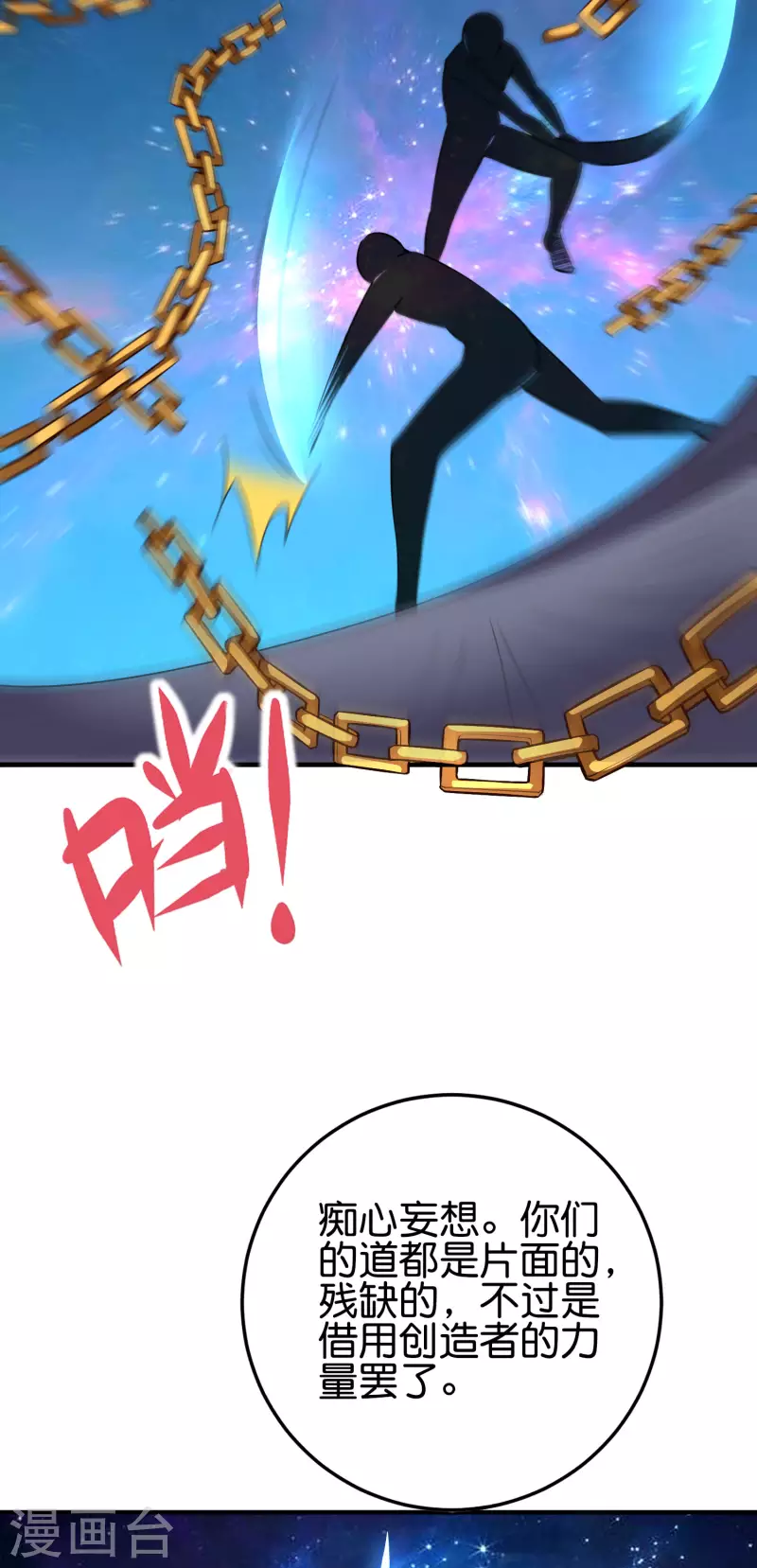 第2季101话 好性感的黑猫？！12
