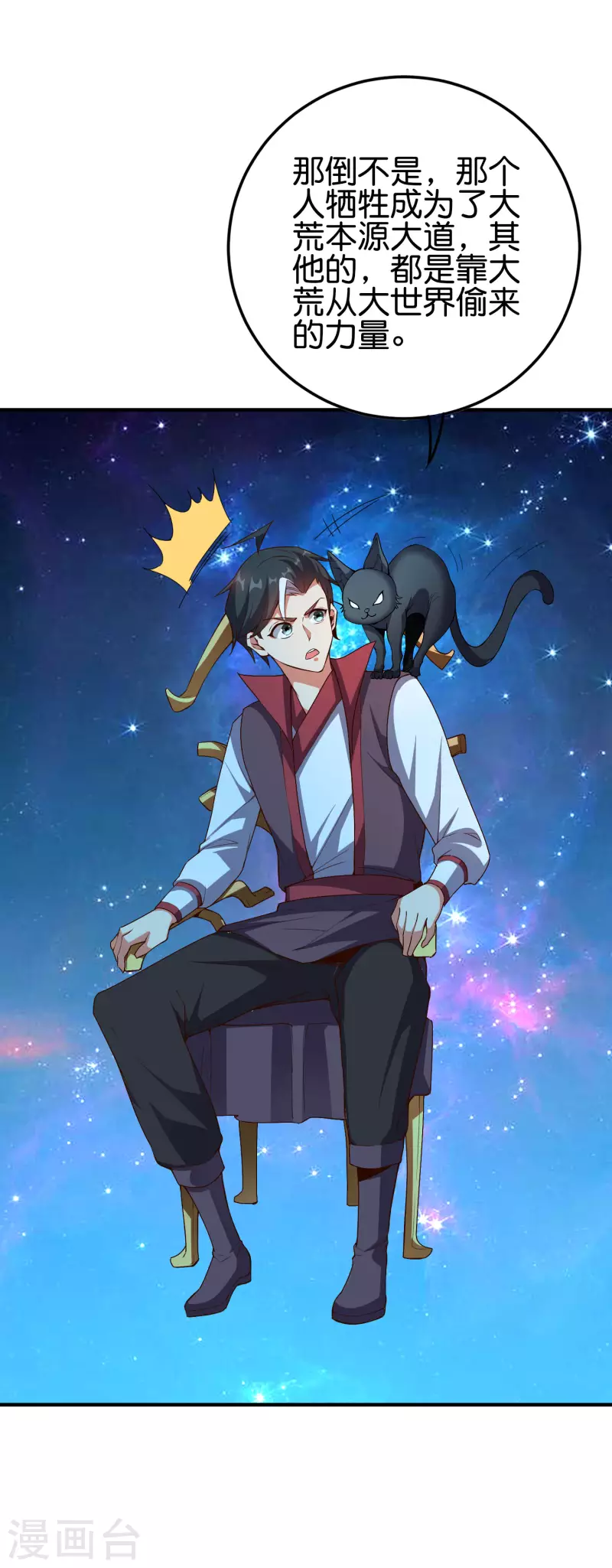 第2季101话 好性感的黑猫？！15