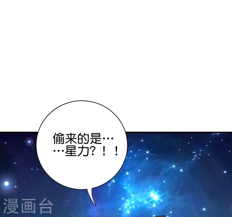 第2季101话 好性感的黑猫？！16