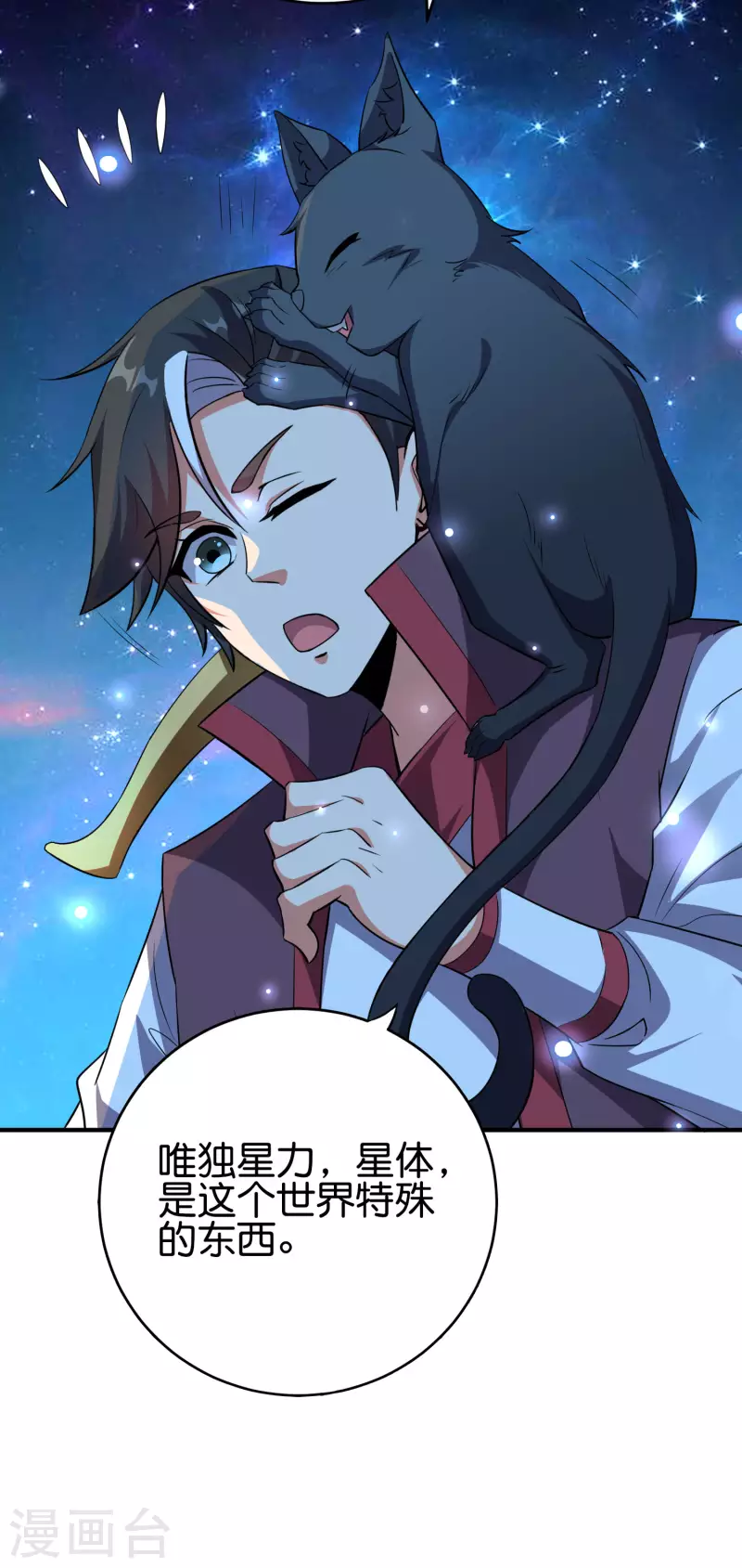 第2季101话 好性感的黑猫？！18