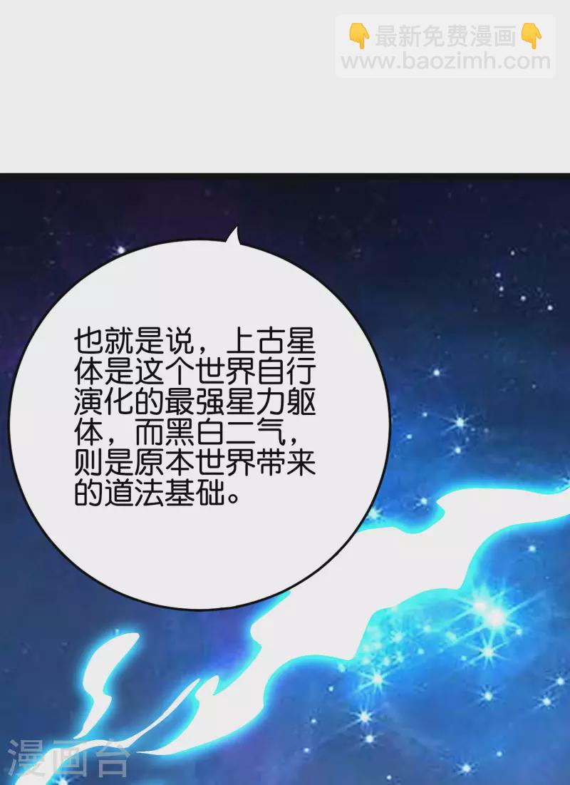 第2季101话 好性感的黑猫？！19