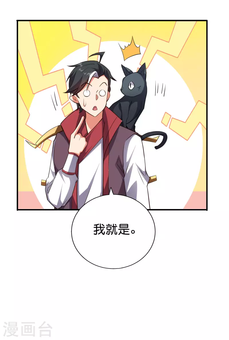 第2季101话 好性感的黑猫？！21