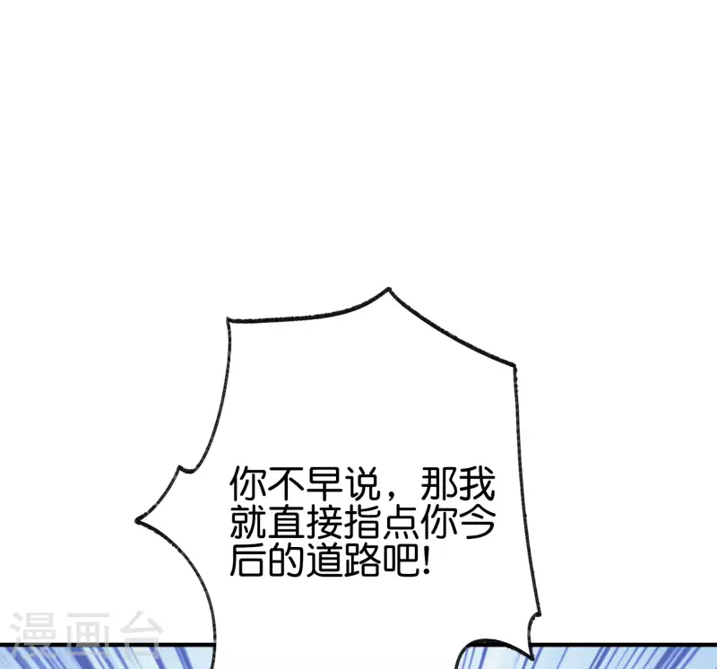第2季101话 好性感的黑猫？！25