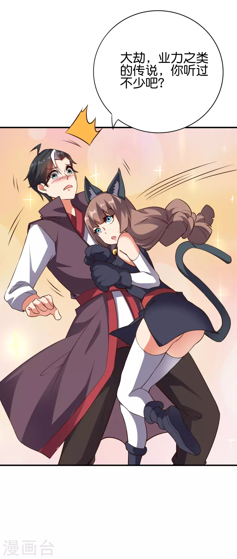第2季101话 好性感的黑猫？！27