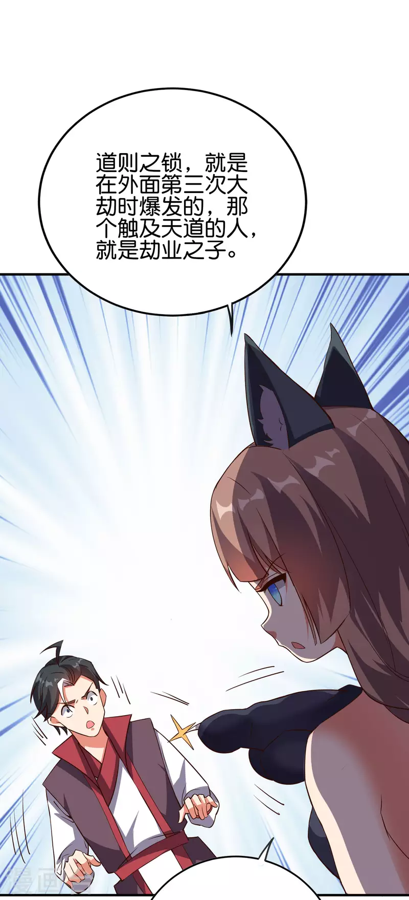 第2季101话 好性感的黑猫？！28
