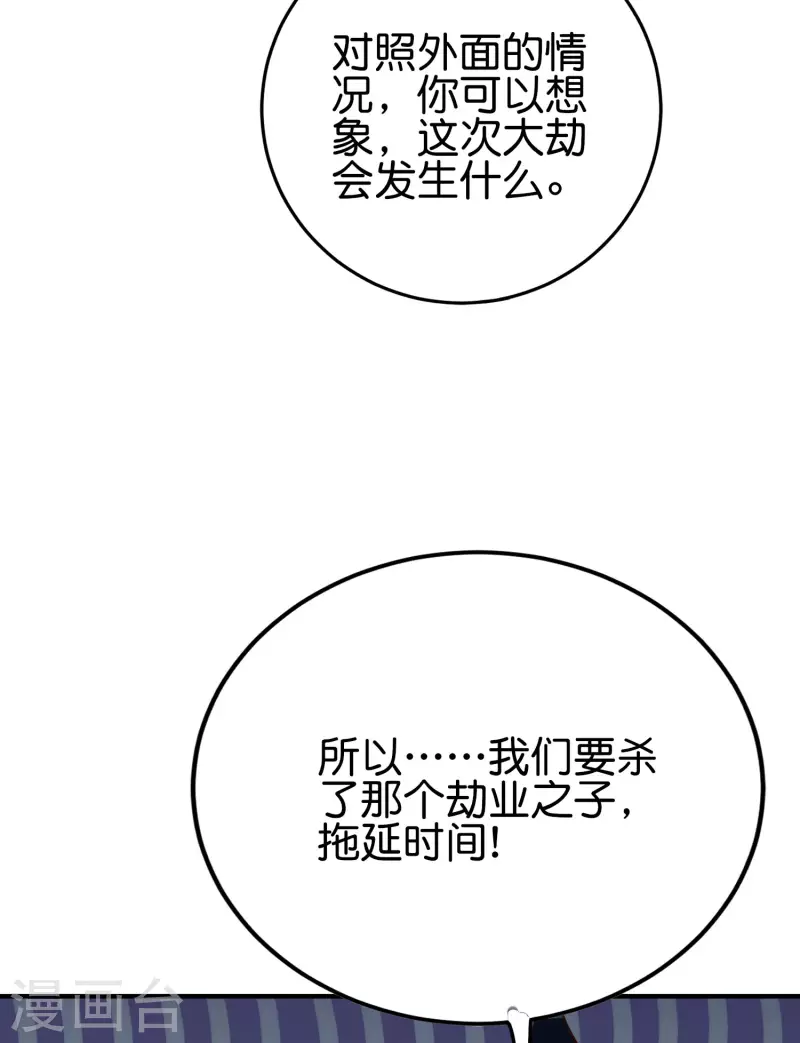 第2季101话 好性感的黑猫？！29
