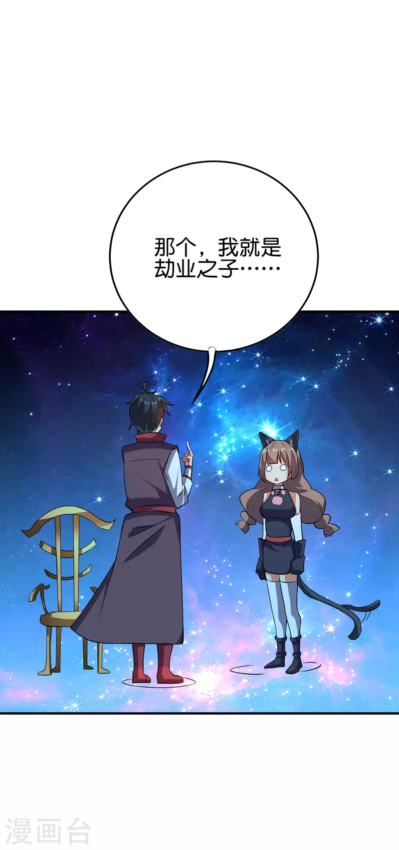 第2季101话 好性感的黑猫？！31