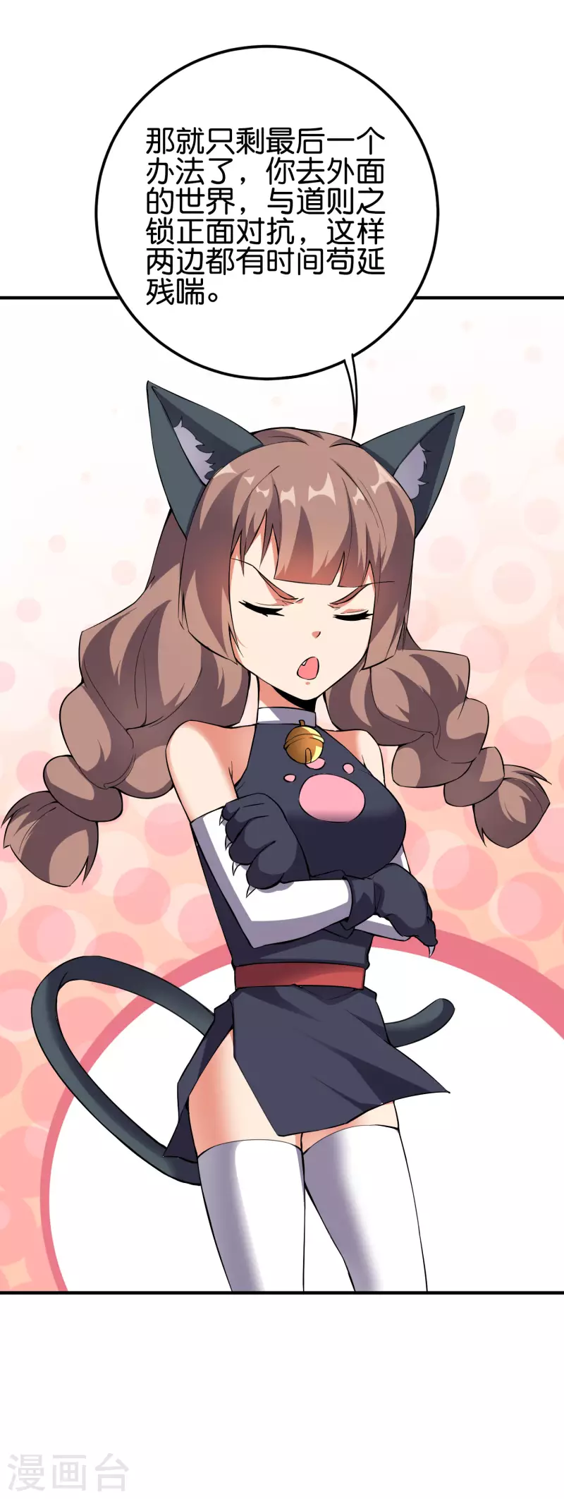 第2季101话 好性感的黑猫？！35