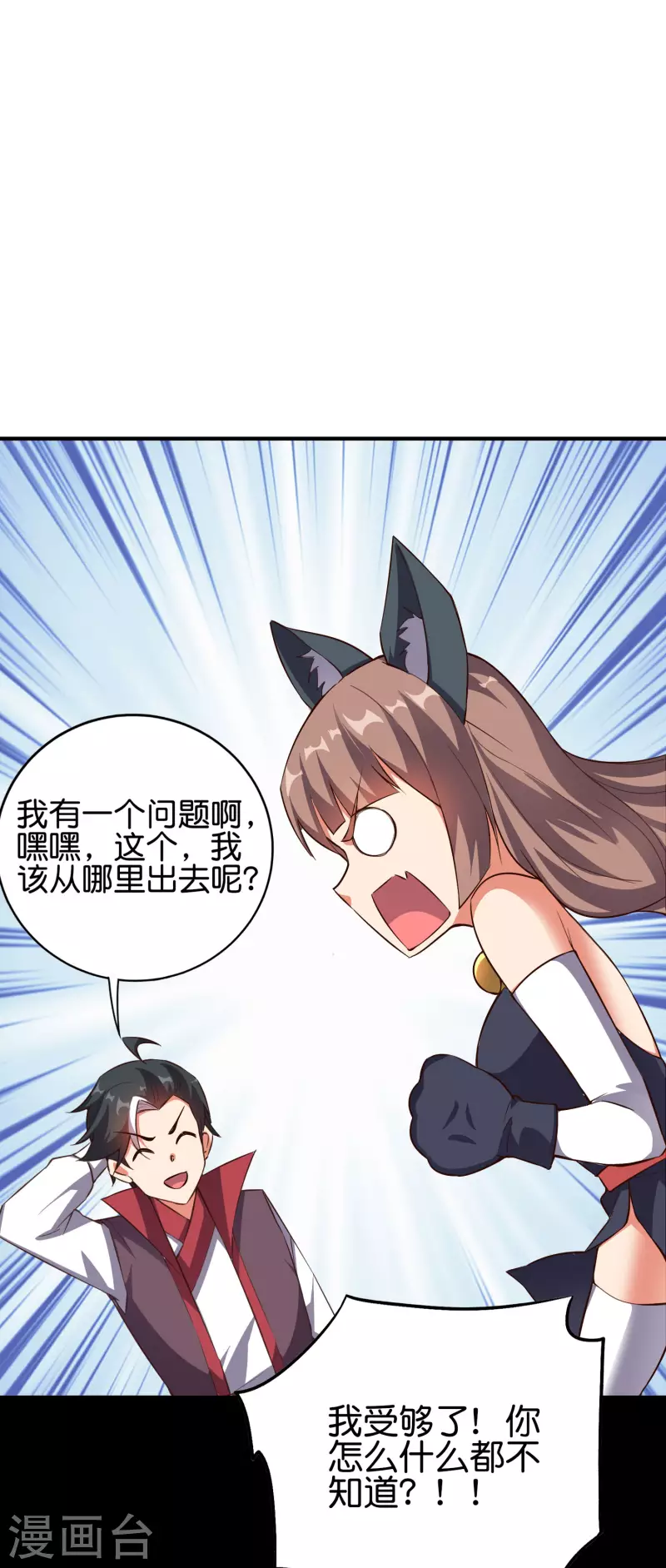 第2季101话 好性感的黑猫？！36