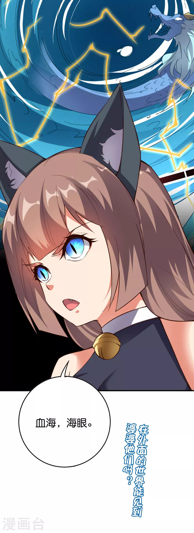 第2季101话 好性感的黑猫？！38
