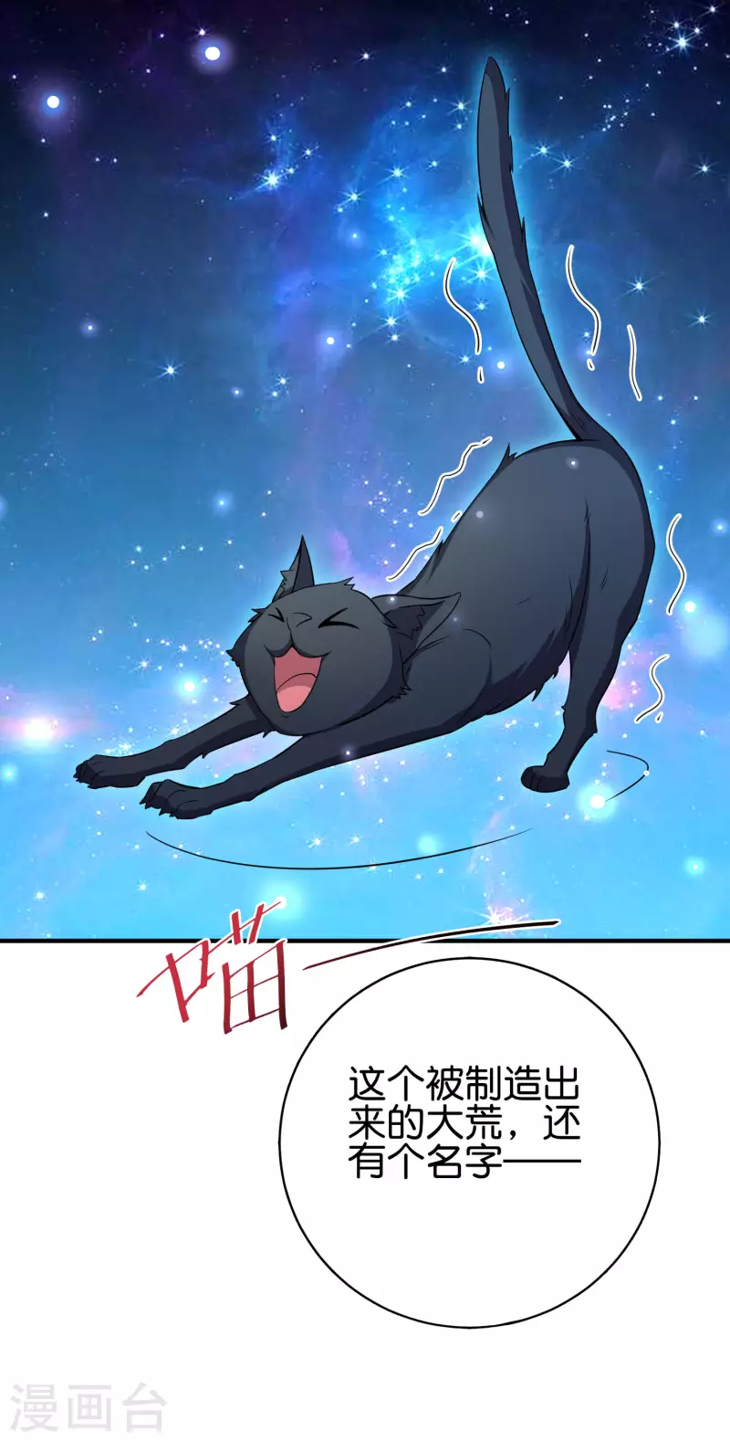 第2季101话 好性感的黑猫？！7