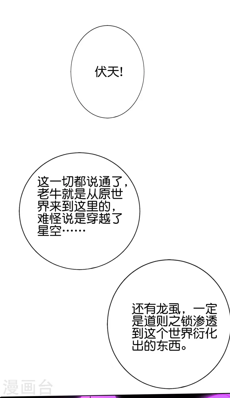第2季101话 好性感的黑猫？！9