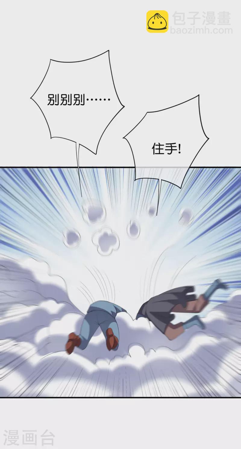 第2季103话 剑的灵魂！14