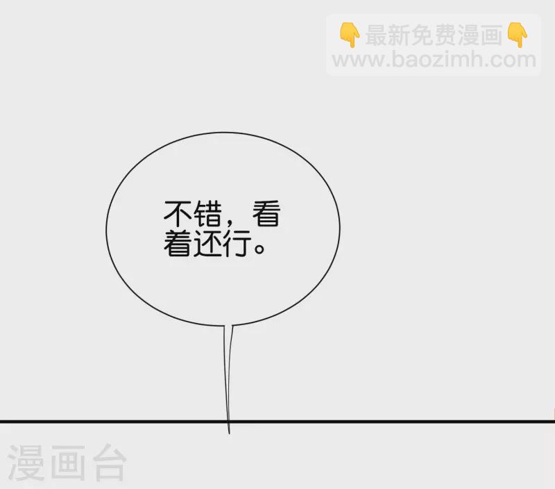 第2季103话 剑的灵魂！15