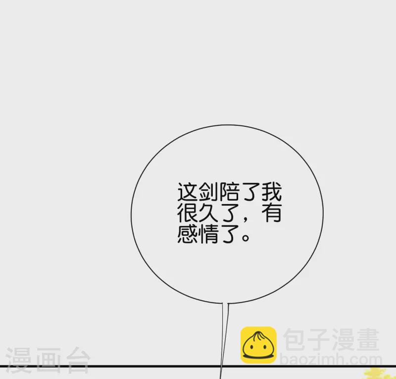 第2季103话 剑的灵魂！21