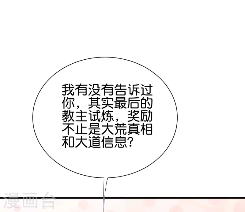 第2季103话 剑的灵魂！23
