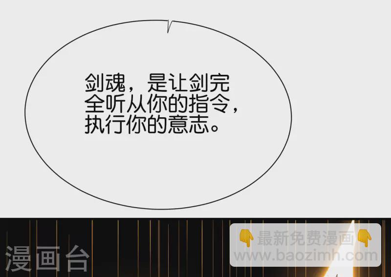 第2季103话 剑的灵魂！30